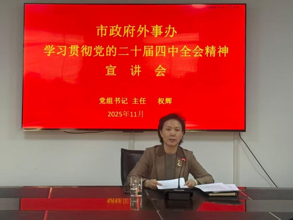 石家庄市人民政府外事办公...