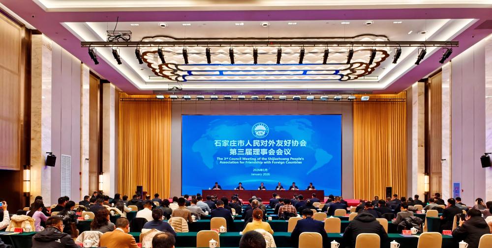 石家庄市人民对外友好协会...