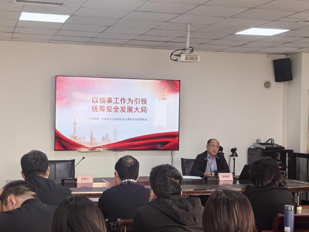 提升涉外能力素养 筑牢领...